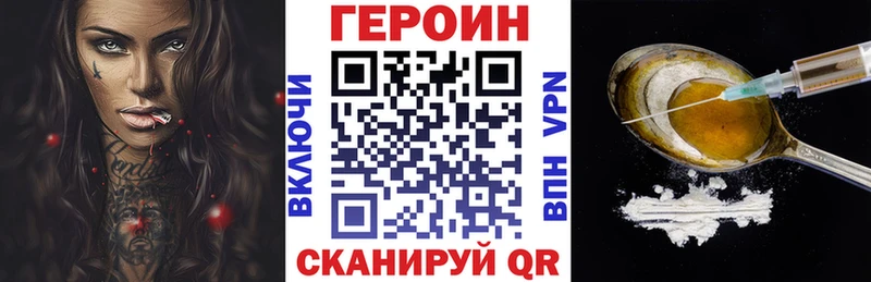 Героин белый  Купить  Куртамыш 