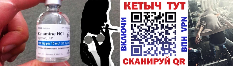 КЕТАМИН ketamine  Купить  Куртамыш 