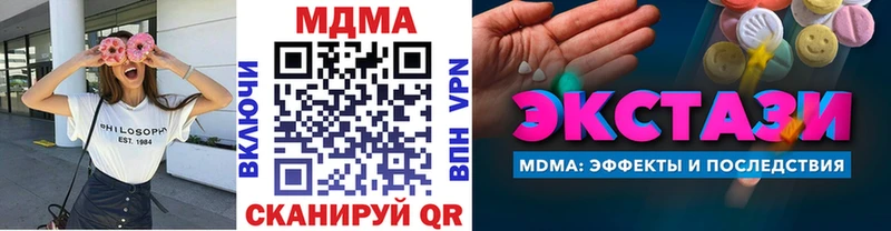 MDMA кристаллы  Купить  Куртамыш 