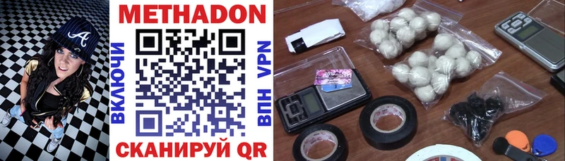 Купить где  Куртамыш  Метадон methadone 
